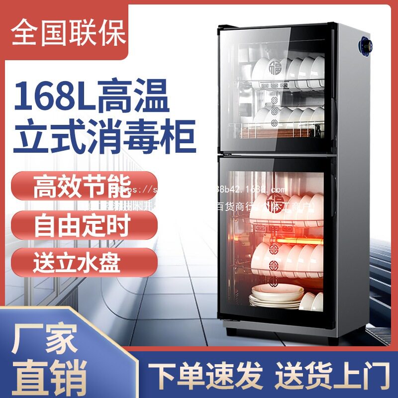消毒柜碗柜家用商用大容量红外线厨房餐具杀菌碗筷小型立式其他