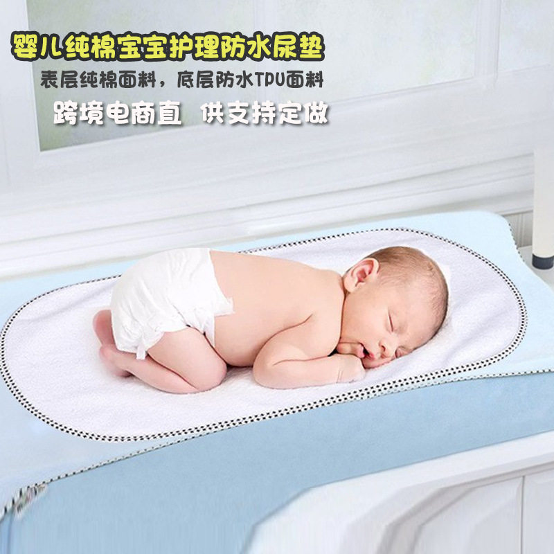 婴儿尿布台隔尿垫防水尿垫纯棉宝宝护理台更换垫TPU换衣台垫吸湿
