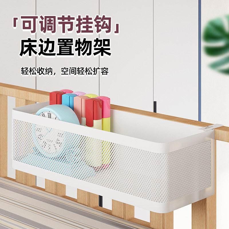 宿舍床头置物架挂篮子床边床上收纳神器好物寝室悬挂筐盒空间利用