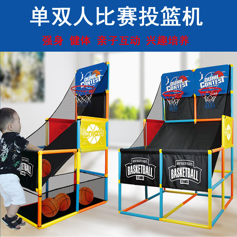厂家直销大号儿童单双人投篮机多功能篮球架家用幼儿园投篮游戏