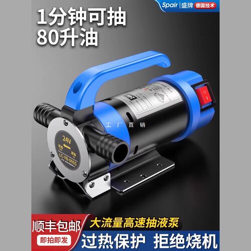 电动抽油泵12V24V220V通用柴油泵小型加油泵自吸泵抽水泵抽油神器