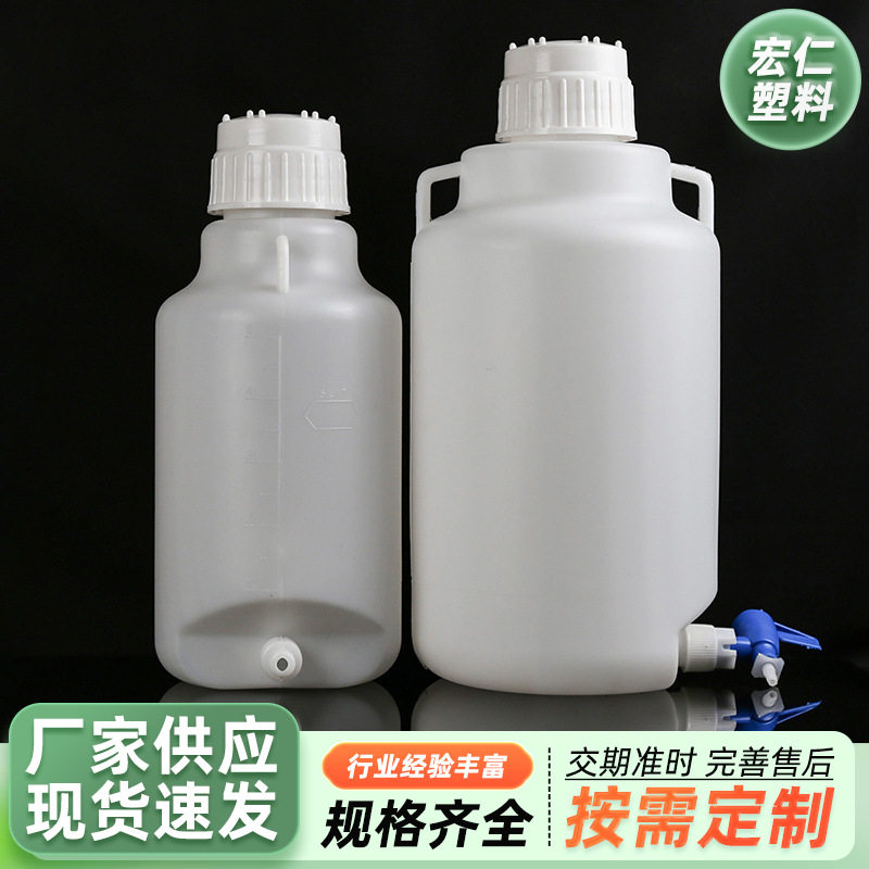 塑料放水桶5升10L龙头瓶下口瓶放水瓶实验室蒸馏水桶下口水瓶子