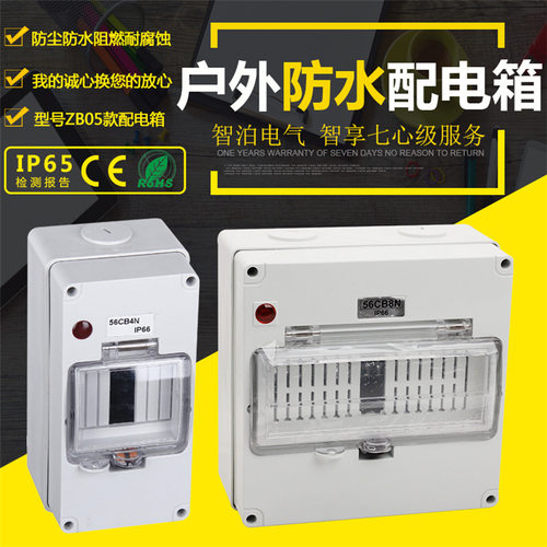 塑料防水光伏配电箱56CB4N开关接线盒太阳能PC户外防雨56CB8N