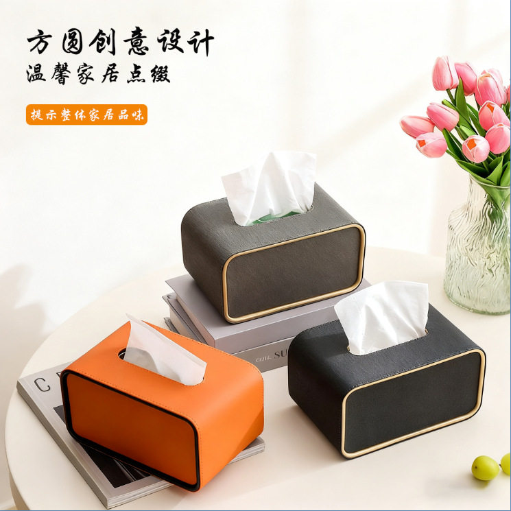 时尚纸巾盒客厅高档轻奢家用多功能创意抽纸盒卧室桌面茶几收纳盒