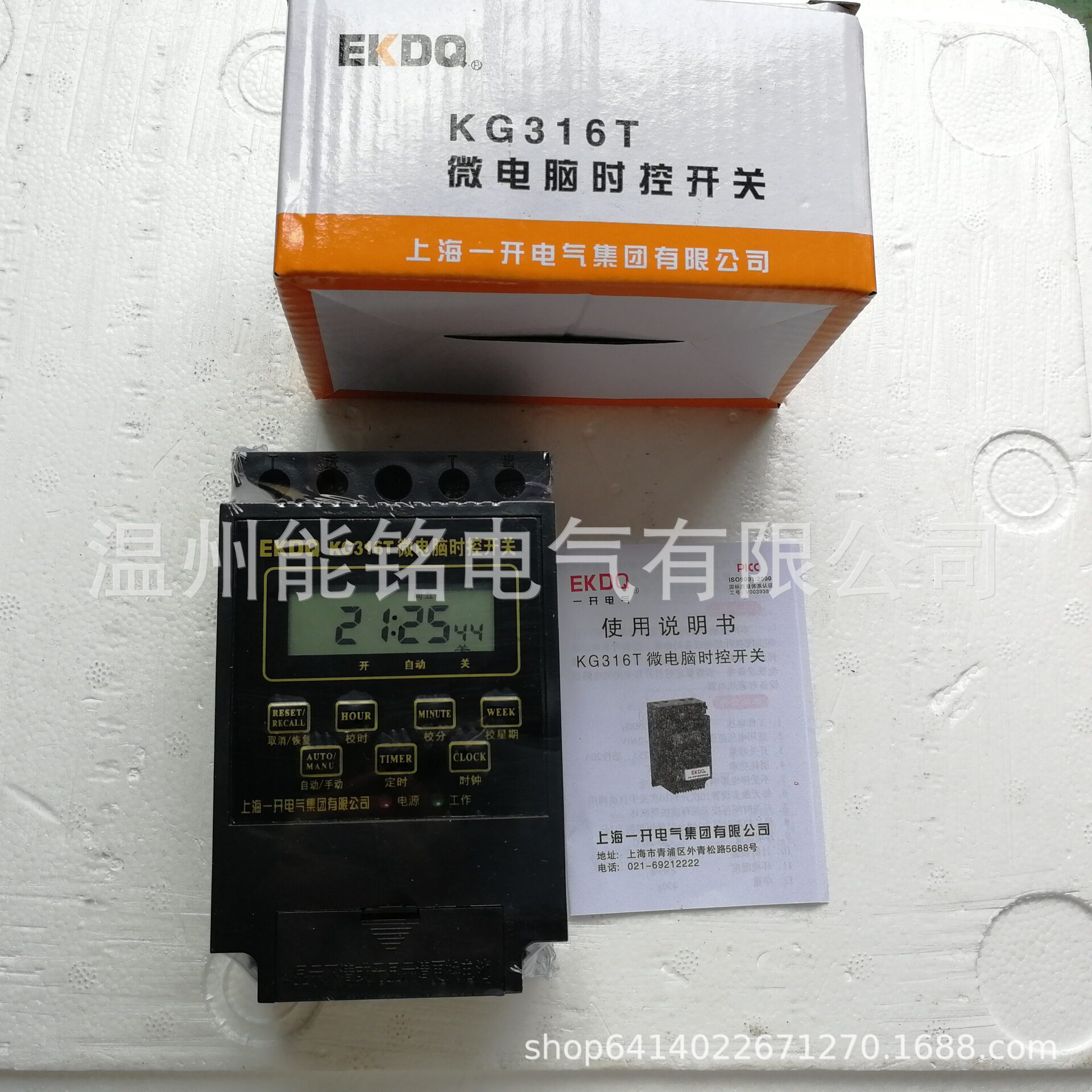 上海一开 KG316T 时控开关/定时开关/微电脑时控开关黑色外壳常规图片