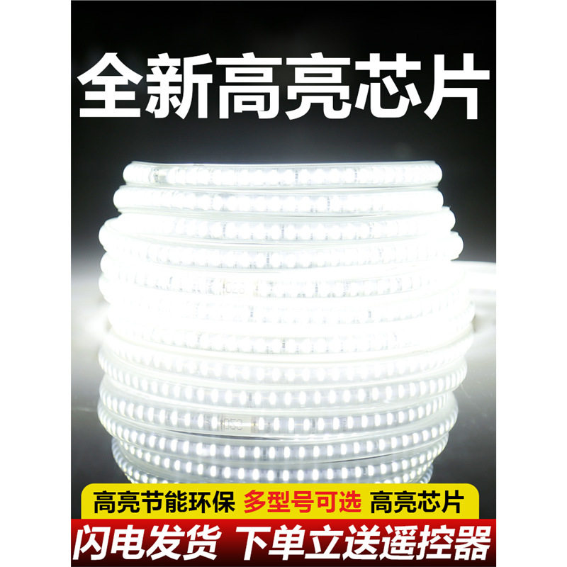 220v灯带led灯条吊顶自粘嵌入式霓虹灯带条户外防水超亮线灯