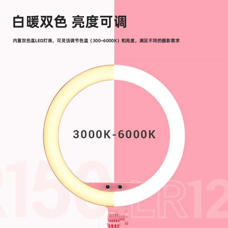 神牛LR120/150环形灯主播直播类用LED双色温补光灯室内拍照视频灯