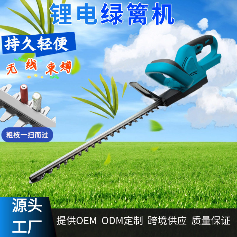 无绳绿篱机家用庭院修剪机花草绿化修枝便携式锂电修枝机园林工具