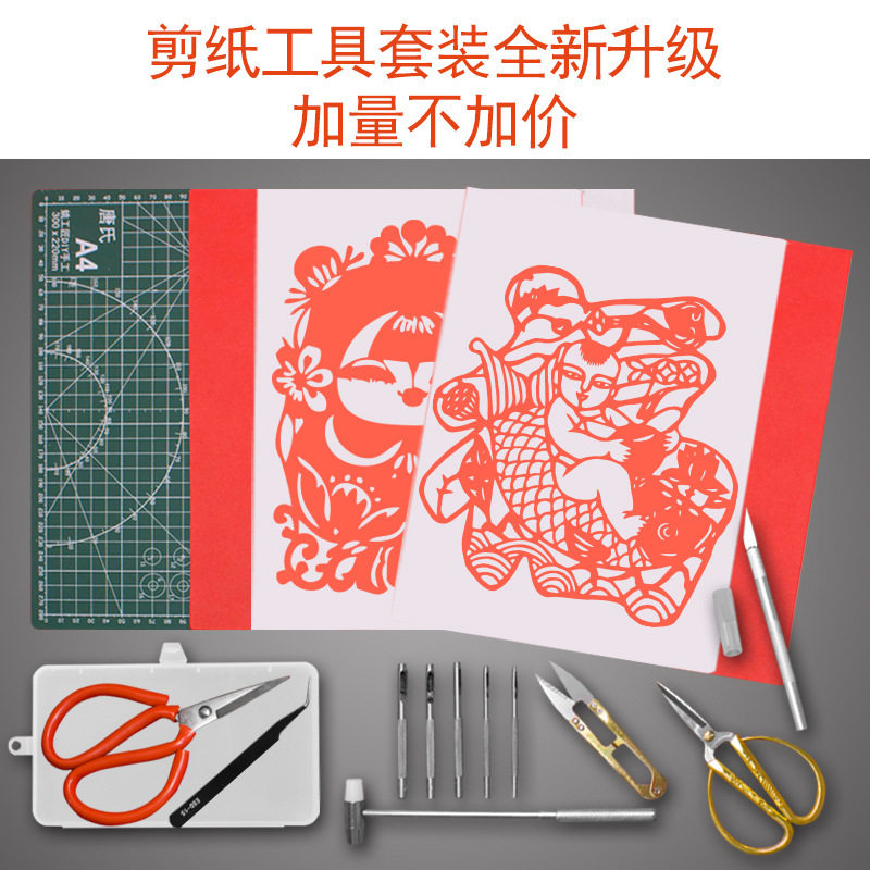 专业剪刀刻纸工具剪纸工具套装初学手工雕刻刀垫板刻板专用纸