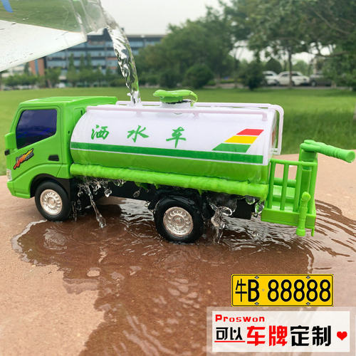 大号惯性洒水车可洒水会喷水道路清洁车男孩工程车儿童玩具车模型
