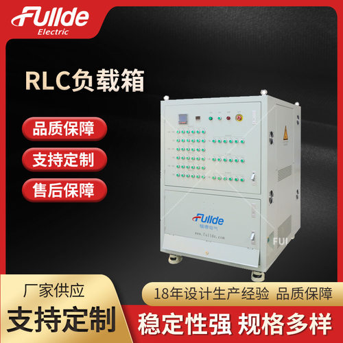 RLC负载 100KW-75Kvar-75Kya-380VAC 防孤岛测试负载箱