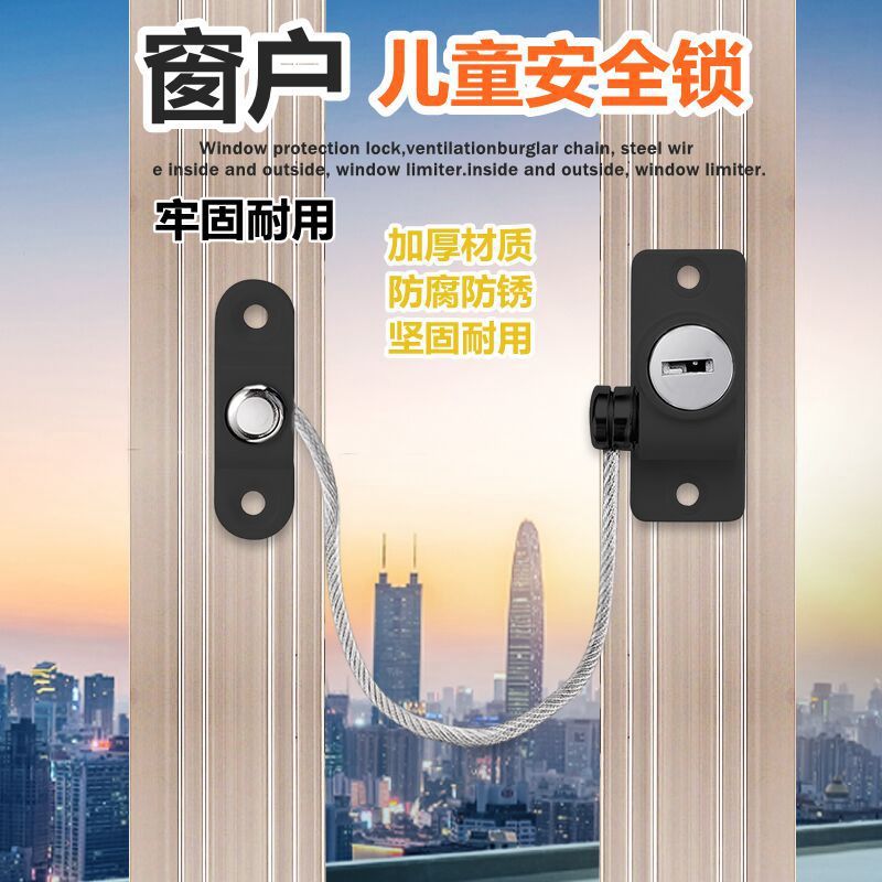 窗户防护锁通风防盗链条钢丝内外开窗限位器儿童宝宝安全锁防坠楼