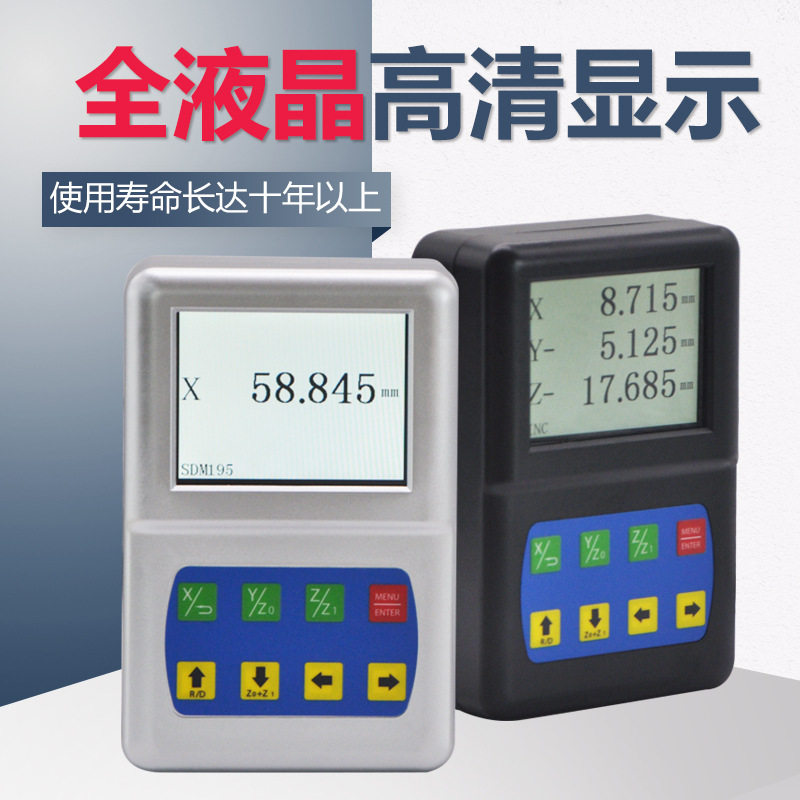 Ditron光栅尺数显表铣床电子尺数显表厂家批发数显光栅尺数显表