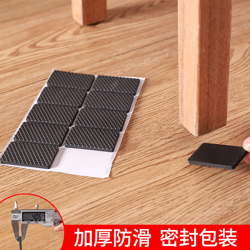 批发桌椅脚垫毛毡桌脚垫防滑静音桌腿垫耐磨家具自粘保护垫橡胶防