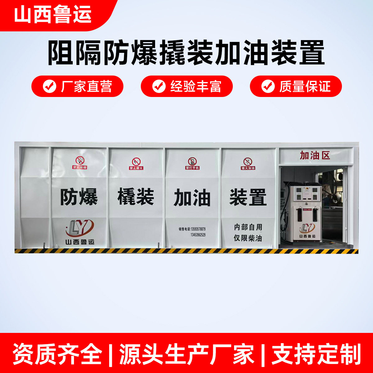 撬装加油站移动一体式汽油柴油设备装置阻隔防爆款集装箱加油装置