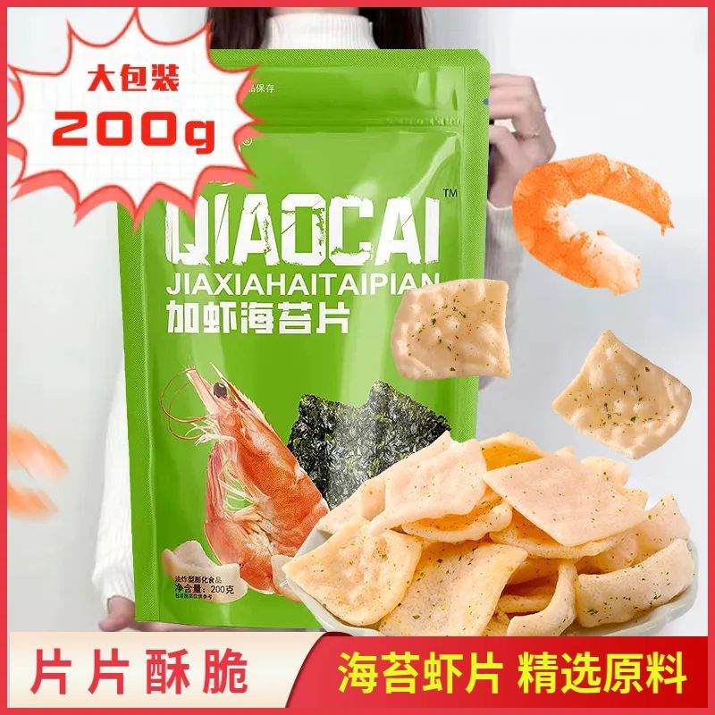 巧彩加虾海苔大虾片200g大包装膨化食品追剧小零食好吃的虾片批发