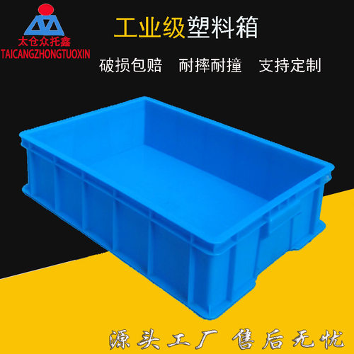 厂家直销  575*390*145加厚塑料周转箱 610*420胶框周转箱养殖箱