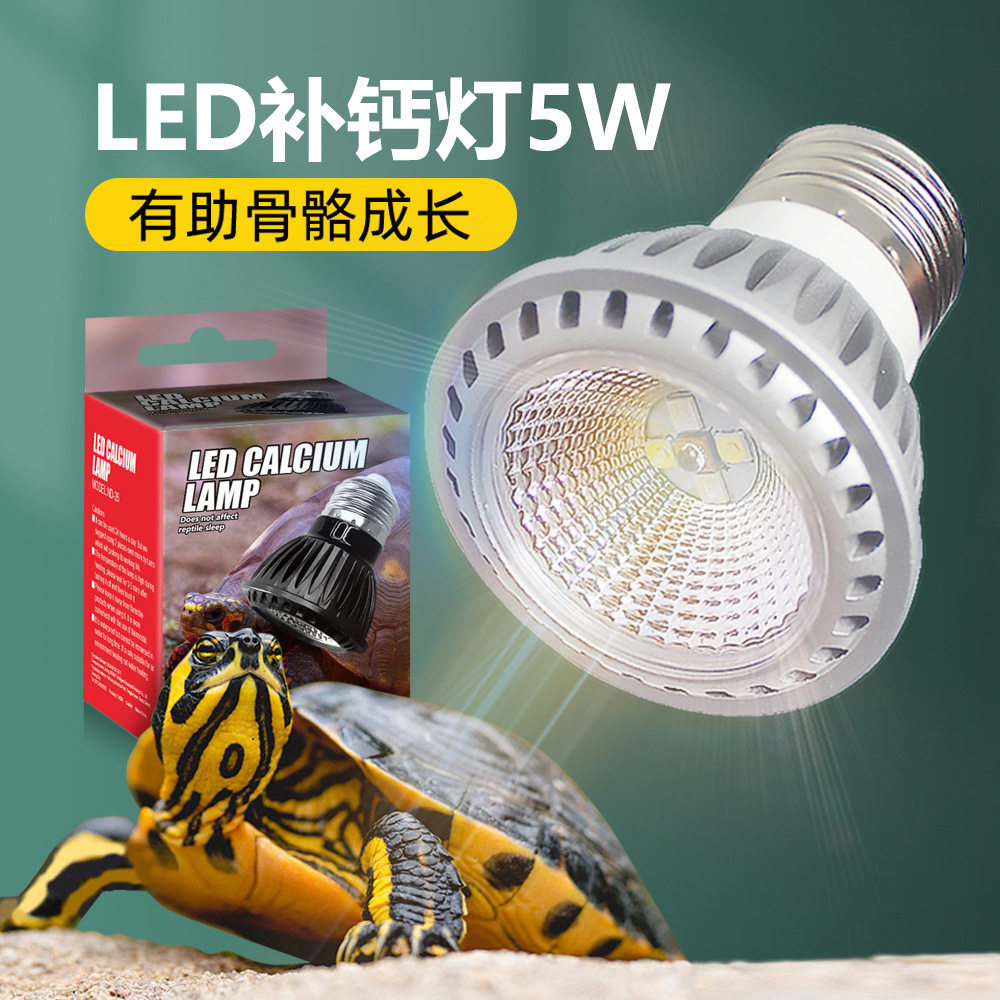诺摩乌龟晒背灯UVAUVB全光谱LED太阳灯爬宠5.0晒背灯