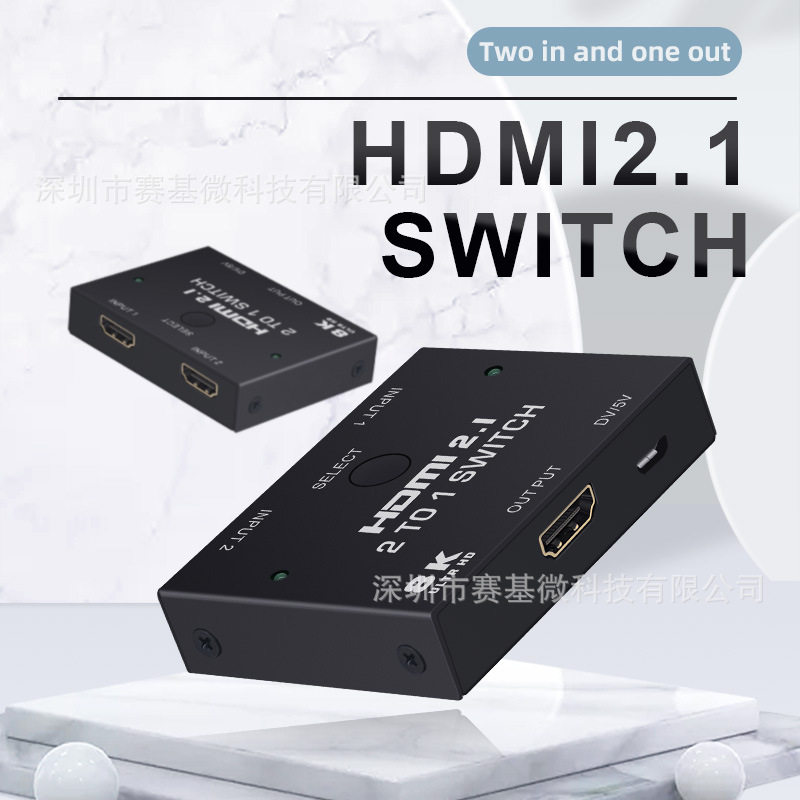 HDMI二进一出切换器2.1版8k高清4K120Hz2个电脑1个屏幕显示转换器