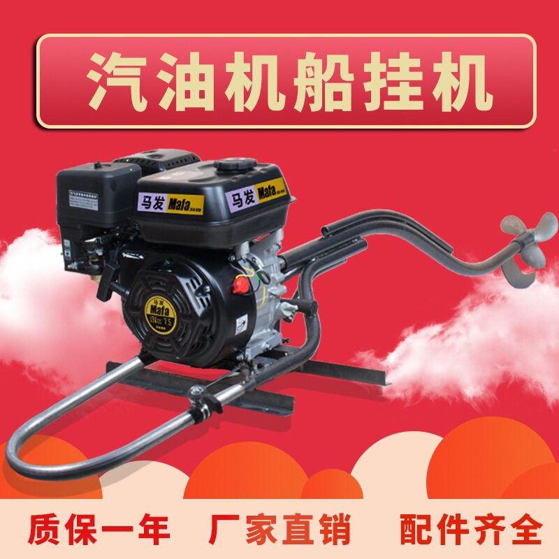 汽油船挂机7.5-15匹四冲程船外机船用推进器螺旋船尾发动机大功率