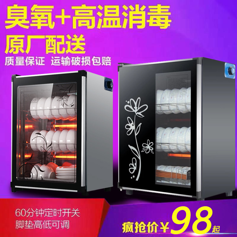 消毒柜家用小型台式单门不锈钢商用迷你桌面立式餐具消毒碗柜
