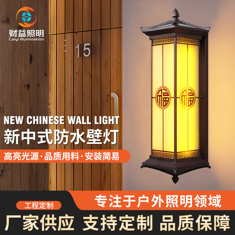 太阳能壁灯新中式防水庭院大门灯室外别墅围墙门楼柱子院墙灯感应
