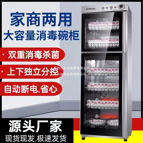 免沥水消毒柜商用餐饮立式大容量消毒碗柜家用双门饭店餐具保洁柜