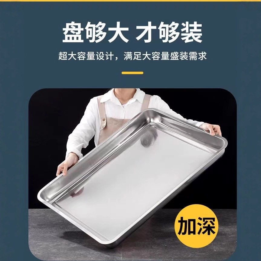 厂家直销大尺寸不锈钢托盘大方盘商用端菜盘食堂酒店工厂外贸跨境