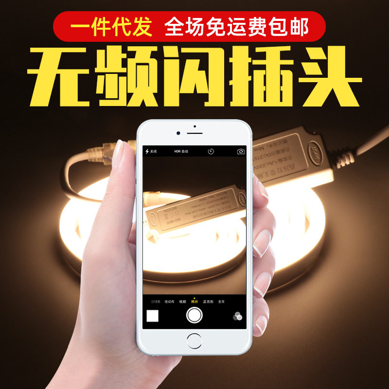 无频闪插头控制器led霓虹灯带高亮镇流器柔性恒流户外防水220v