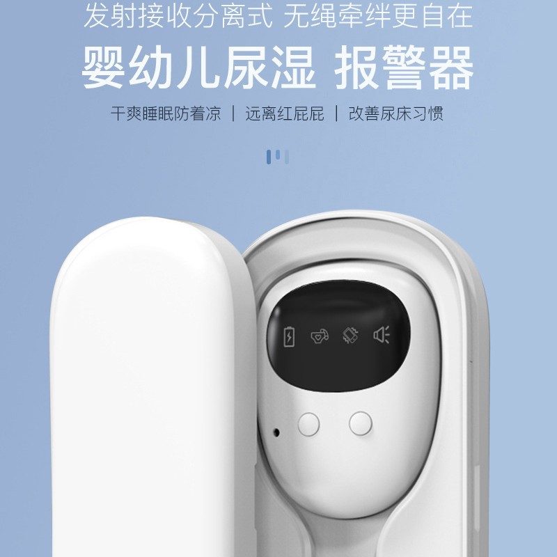 2老人防婴儿尿不湿夜尿尿床无线儿童尿湿报警感应器神器雅亲提醒