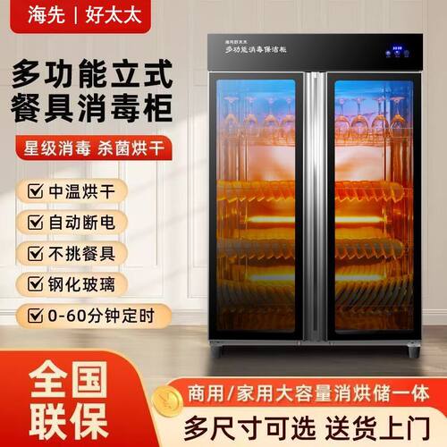 太太消毒柜家用立式不锈钢大型餐具碗筷商用饭店大容量消毒碗柜
