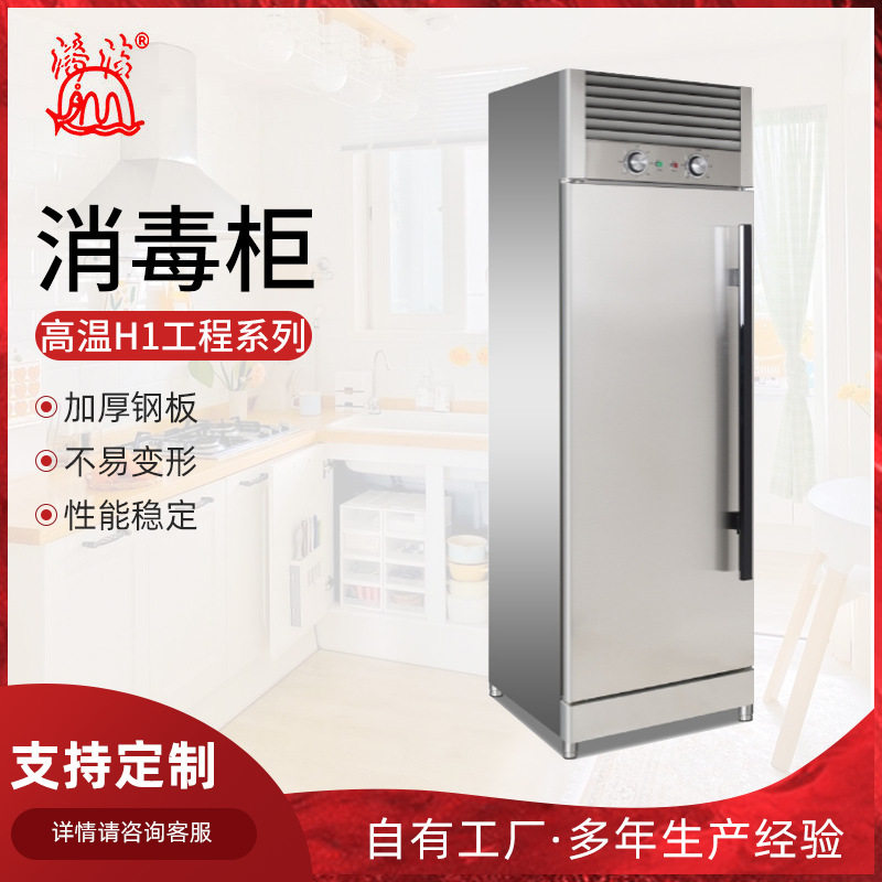 消毒柜高温H1工程系列家用商用餐具碗筷消毒碗柜高温大容量