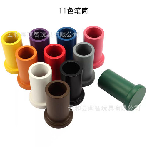 蒙台蒙特梭利蒙氏语言教具11色笔筒幼儿园早教益智玩具几何绘图座