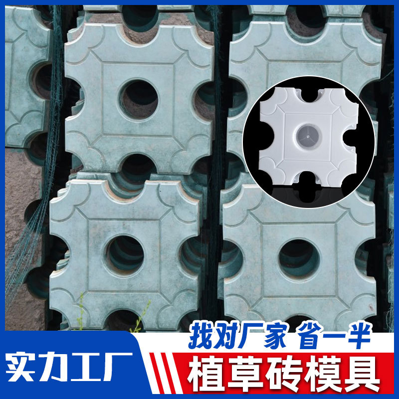 停车场八字砖透水砖井字植草砖模具公园铺路空心砖水泥草坪砖摸具