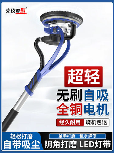 自吸无刷墙面打磨机砂纸机打磨腻子神器墙壁磨墙电动打沙纸无尘机
