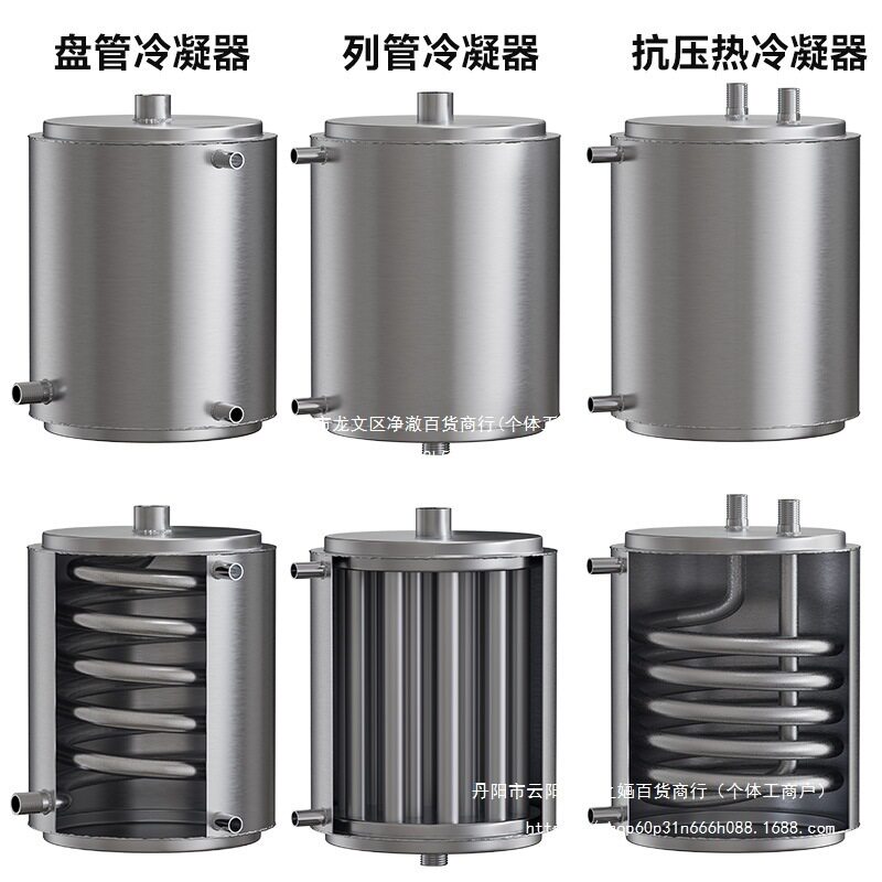 盘管冷却器热交换器列管冷热水蒸馏酿酒设备冷凝304不锈钢升降温