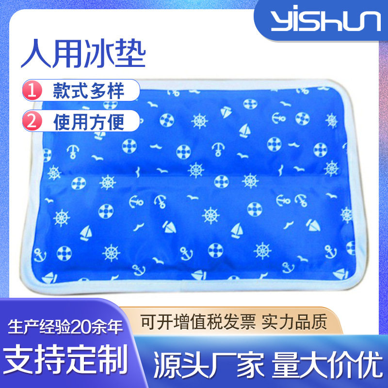 厂家批发清凉垫宠物冰垫海绵冰垫冰枕头办公室凉垫汽车冰凉坐垫
