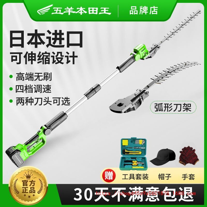 进口电动长杆高枝调速绿篱机弧形园林绿化苗木修剪机修枝机伸缩杆