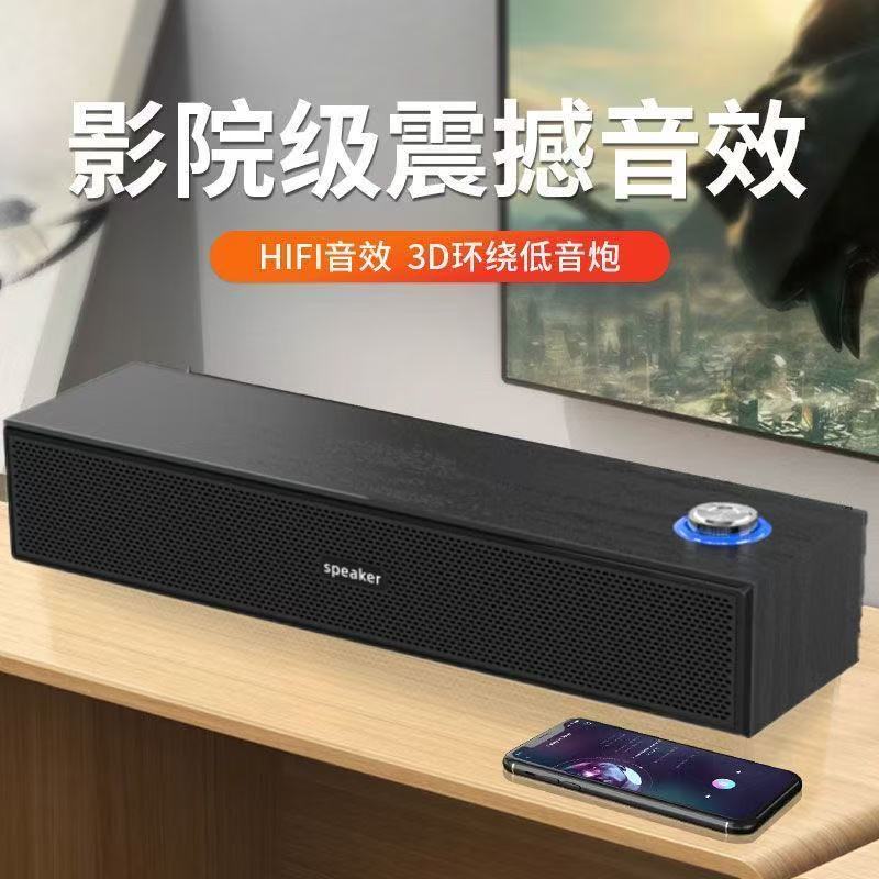 木质蓝牙回音壁电脑音箱低音炮