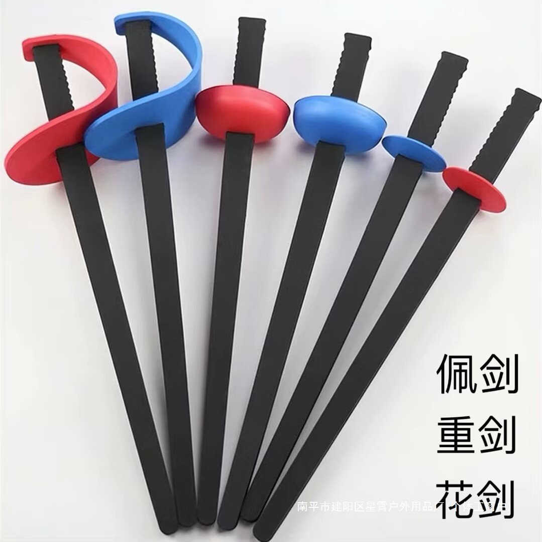 击剑儿童泡沫剑训练剑入门练习剑初学启蒙儿童玩具道具剑花重佩剑