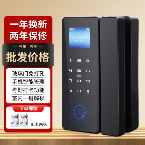 商业专用智能锁 商铺密码锁 支持指纹密码刷卡办公室玻璃门指纹锁