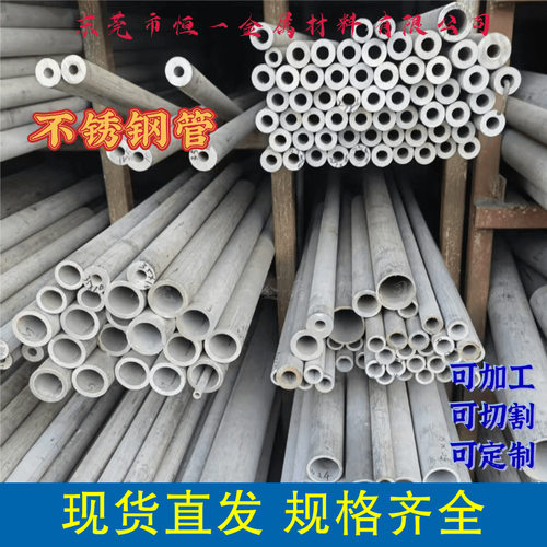 304不锈钢管 316L不锈钢圆管 316L热轧工业管 大口径厚壁不锈钢管