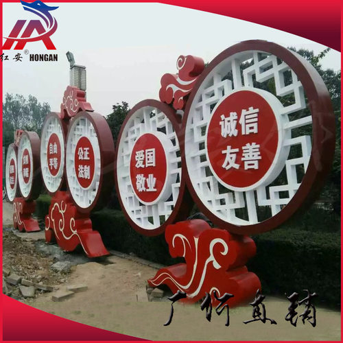 社会主义核心价值观标牌/中国梦标牌/遵德守礼宣传栏/法治宣传栏