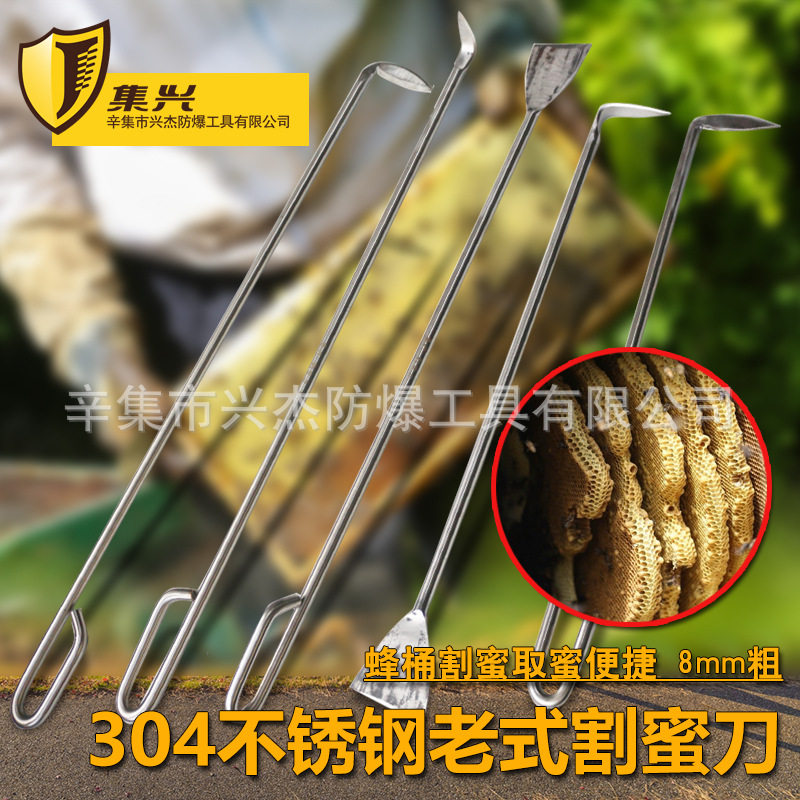老式蜂桶割蜜刀不锈钢中蜂不锈钢专用8mm粗手工锻打取蜜工具套装