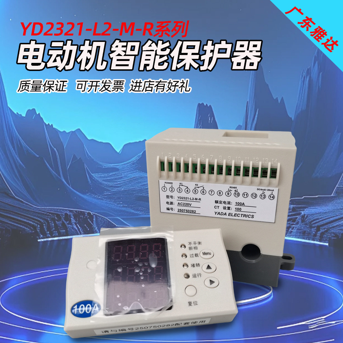 YD2321-L2-M-R0-电线扎带/束线带