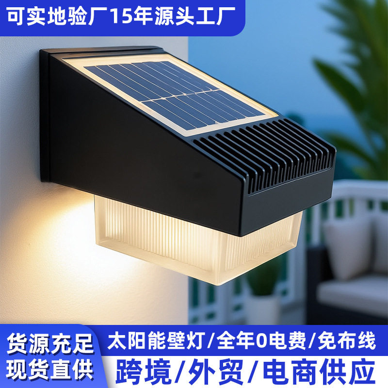 跨境太阳能户外壁灯别墅庭院灯室外走廊灯过道洗墙灯太阳能灯