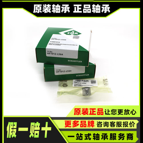 滚针轴承 平面推力滚针轴承 滚针滚柱轴承 螺栓轴承 滚轮轴承