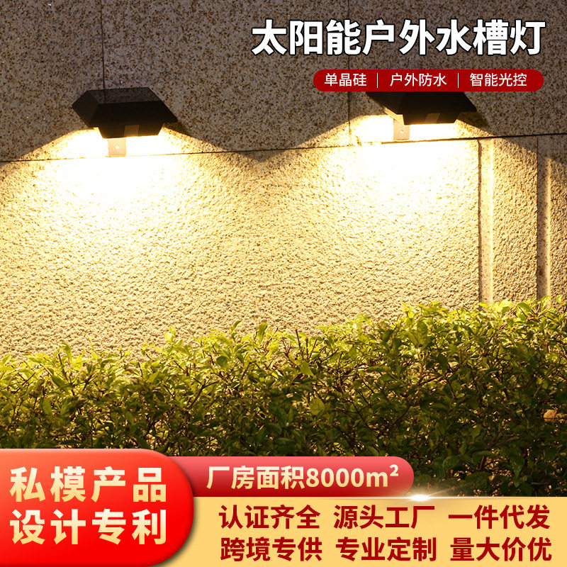 12LED太阳能板灯户外篱笆高亮led照明水槽家用庭院壁灯防水