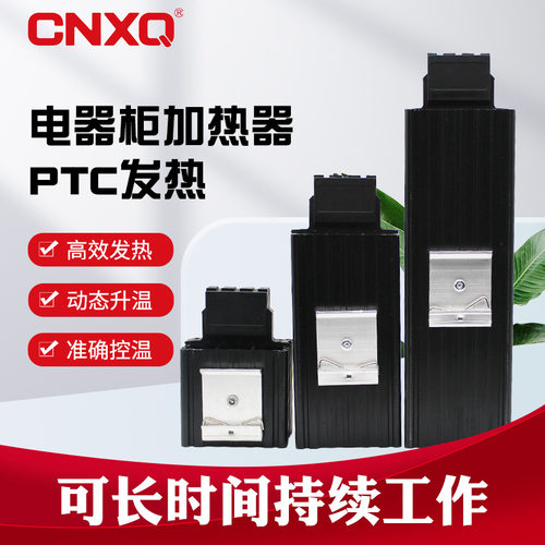 铝合金柜体加热器温度控制HG140半导体机柜除湿器控制器PTC发热片