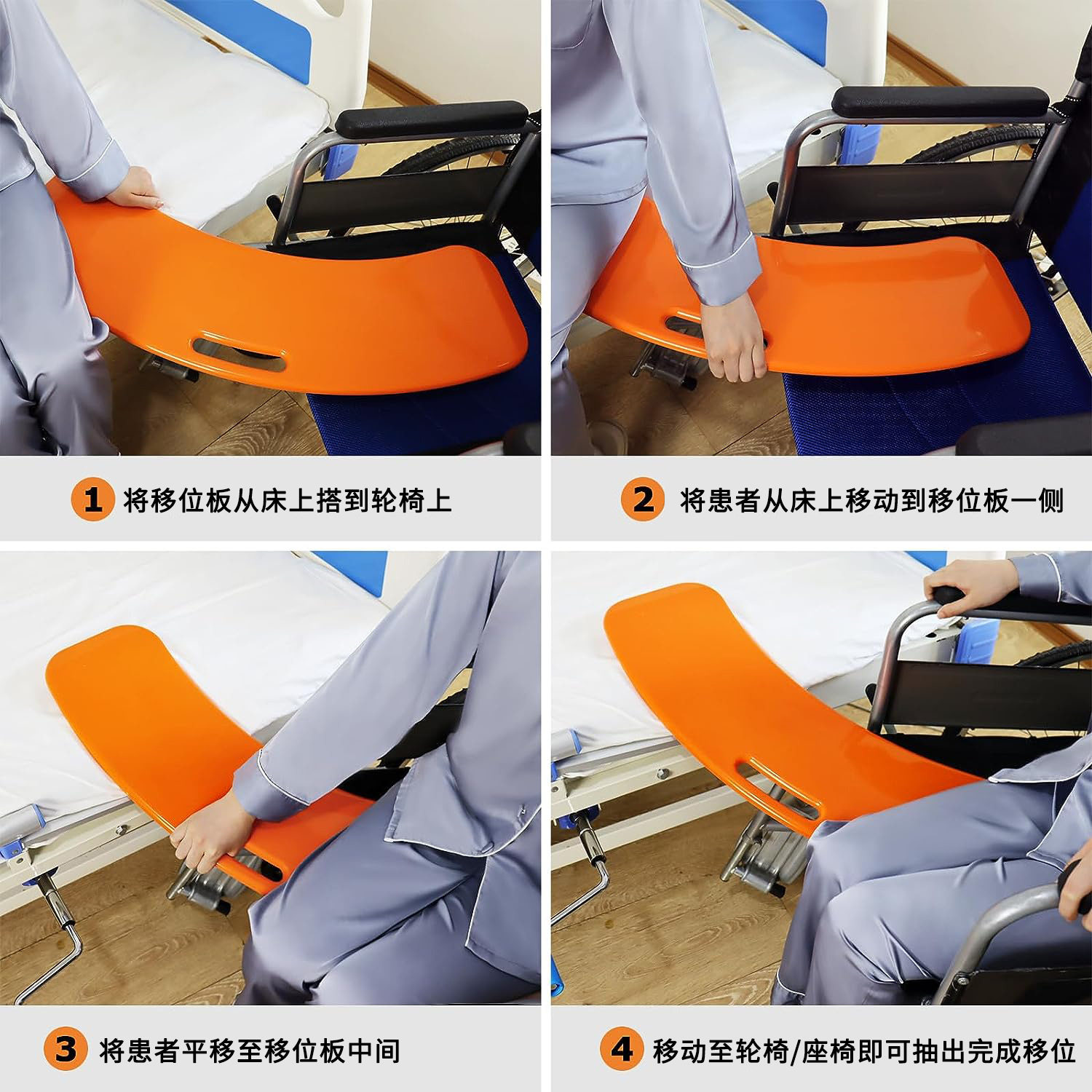卧床老人移位板移乘板过床板光滑辅助板轮椅过床神器家用护理工具